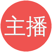 国产主播
